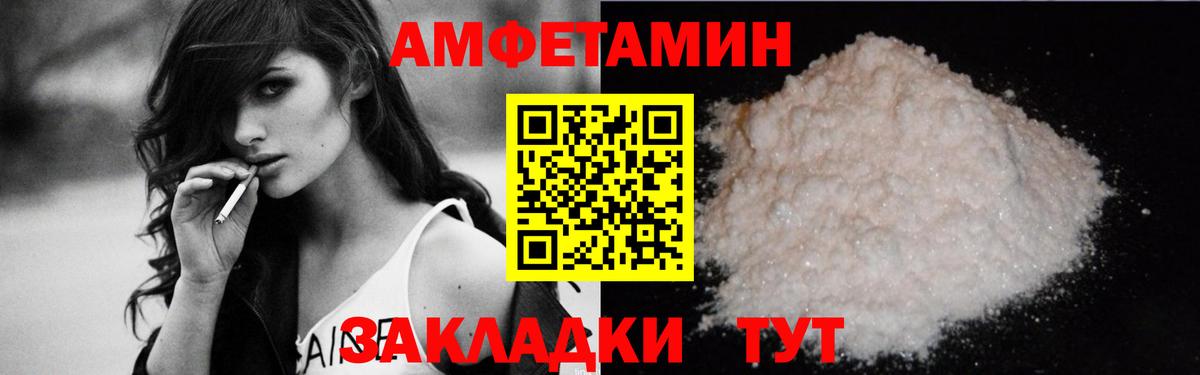 Амфетамин 97% Сорочинск