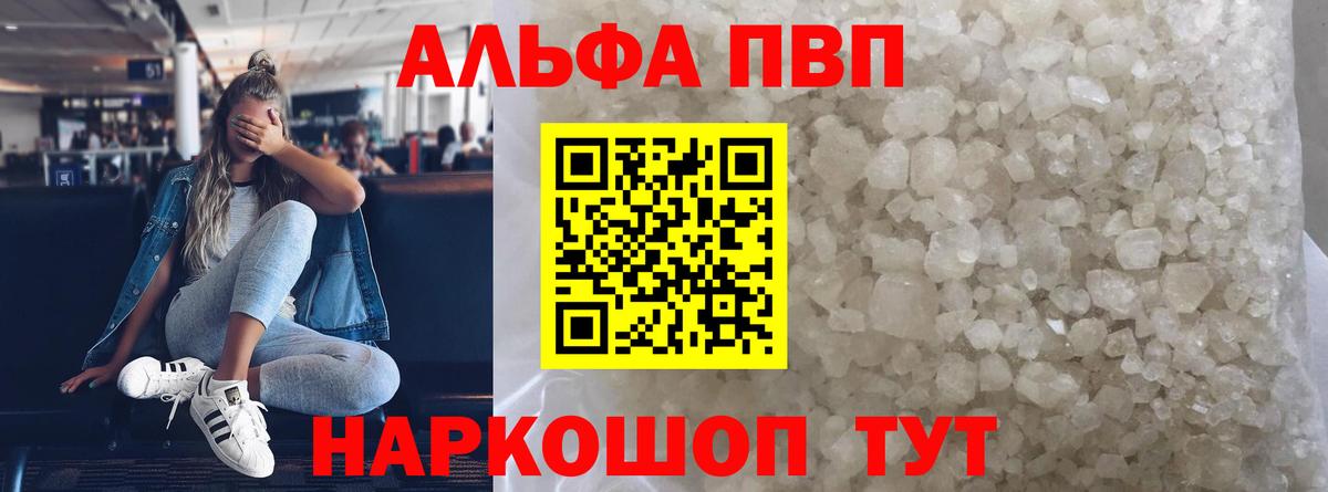 A PVP Crystall Сорочинск