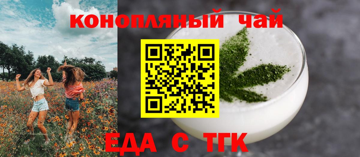 Canna-Cookies конопля Сорочинск