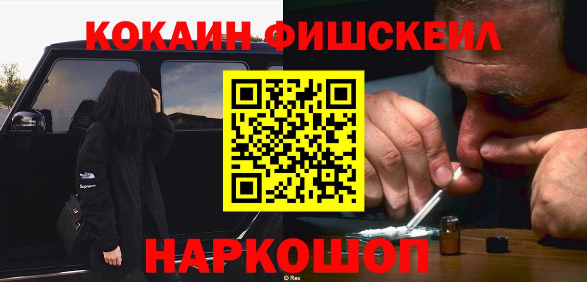 Cocaine 97% Сорочинск