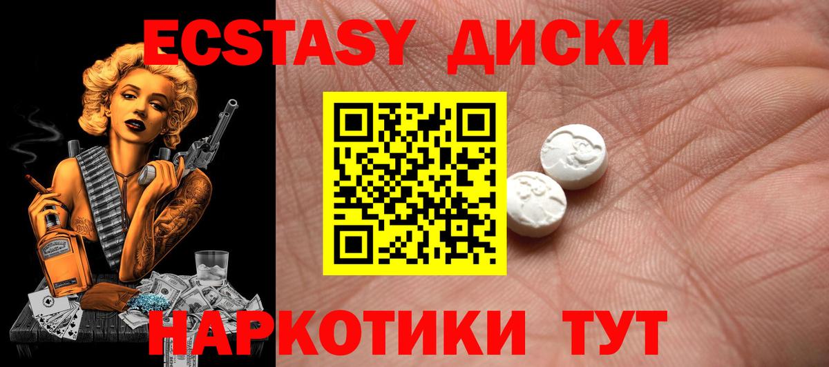 Сорочинск  ЭКСТАЗИ  Вход с VPN  Экстази 280мг  ЭКСТАЗИ круглые 