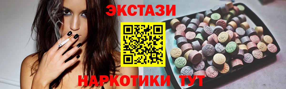 ЭКСТАЗИ Cube Сорочинск