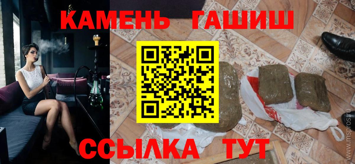 наркотики  ГАШИШ убойный  Вход с VPN  Сорочинск  ГАШ Изолятор 