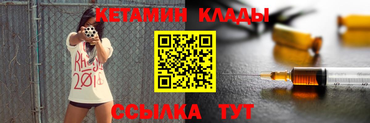 Сорочинск  Кетамин ketamine  Вход с VPN 