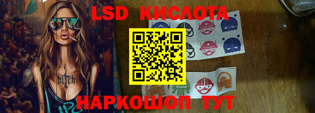 ЛСД экстази кислота  LSD-25 экстази кислота  Сорочинск  Вход с VPN 