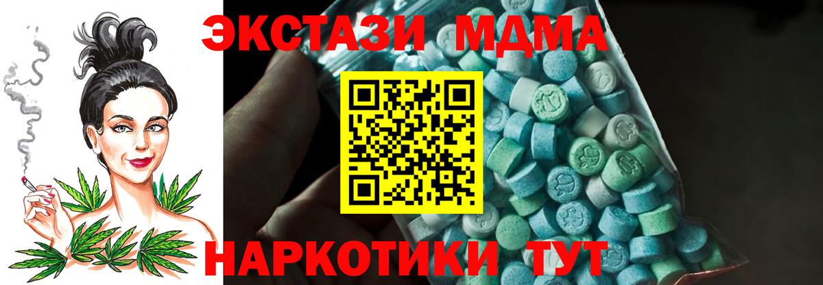 МДМА Molly  Вход с VPN  МДМА VHQ  Сорочинск 