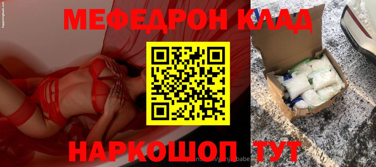 Мефедрон кристаллы  МЕФ  Сорочинск  Вход с VPN 