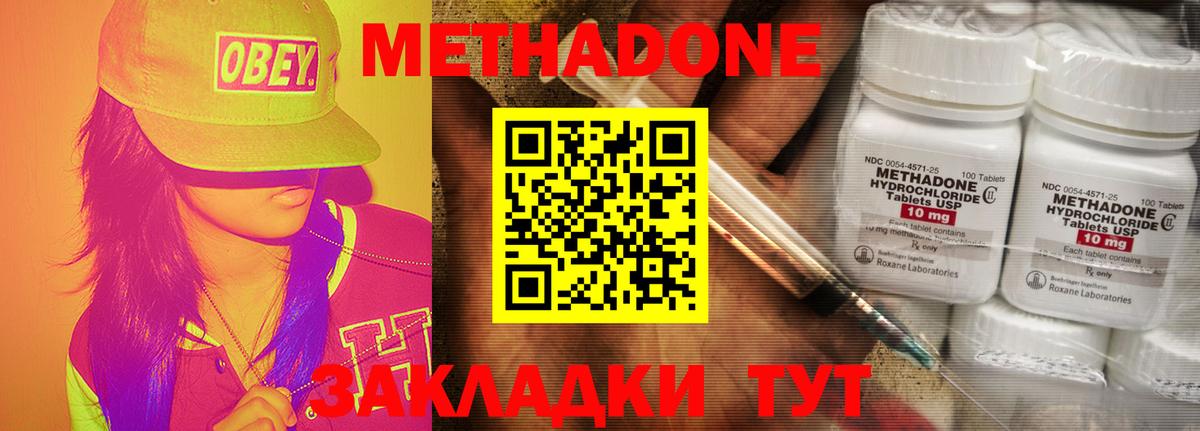 Метадон белоснежный  МЕТАДОН кристалл  Вход с VPN  Сорочинск 