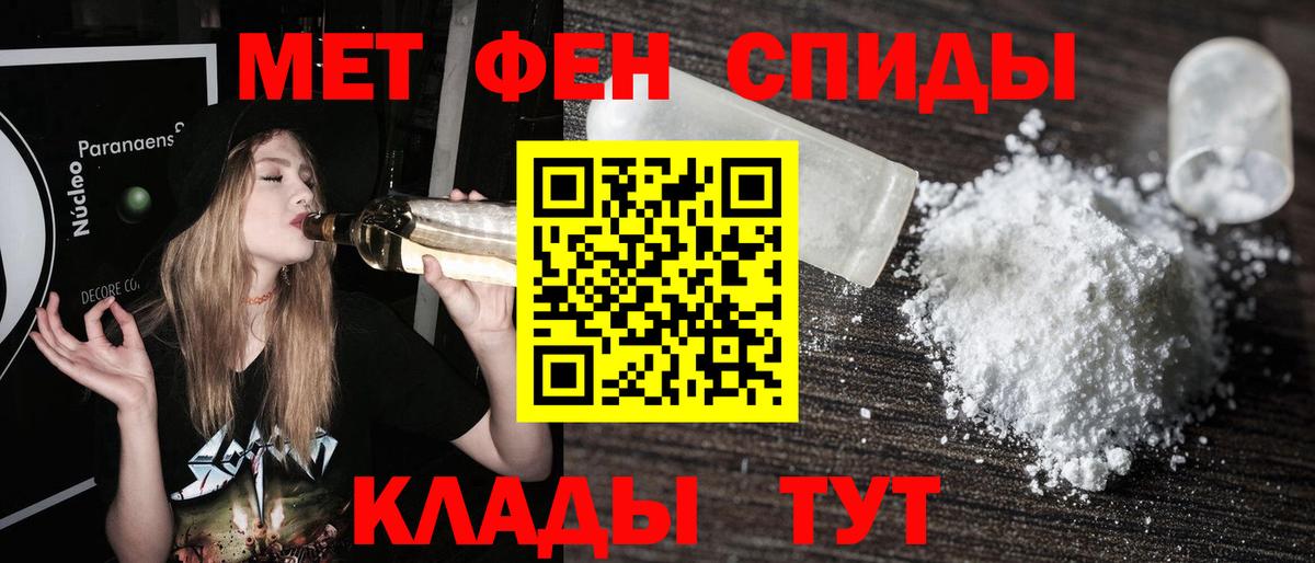 Метамфетамин винт Сорочинск
