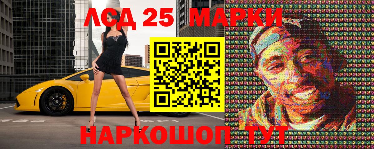 Кодеин Сорочинск