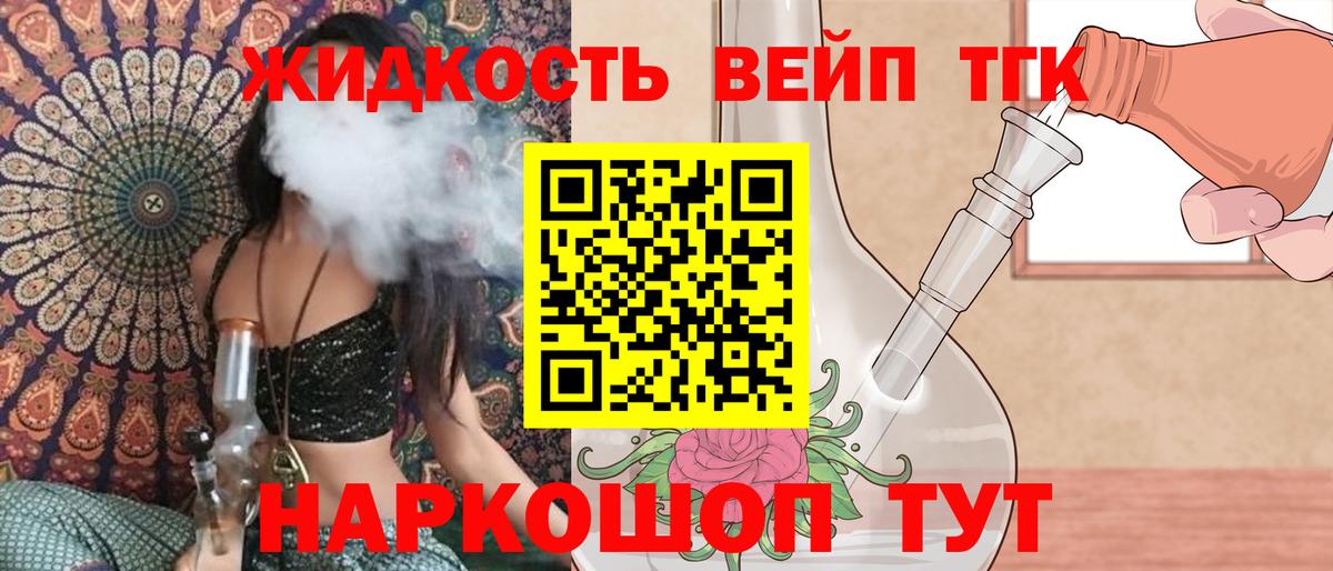 Сорочинск  ТГК THC oil  ТГК THC oil  Вход с VPN 